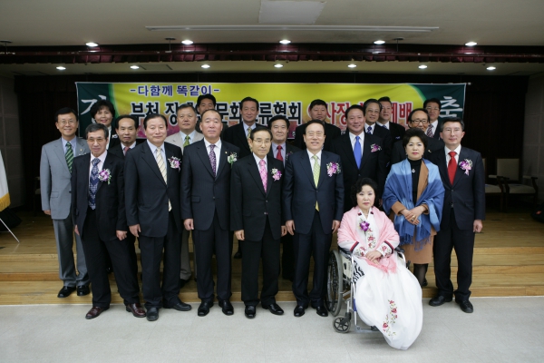 부천 장애인 문화교류협회 이사장 취임