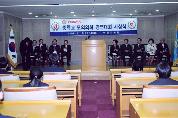 중학교 모의의회 경연대회 시상식 - 15