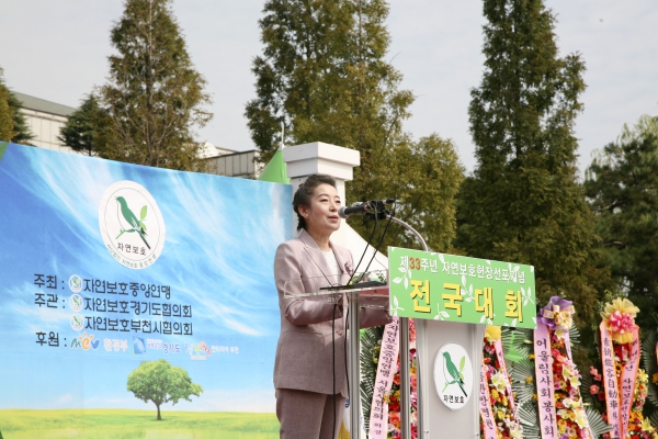 제33주년 자연보호헌장선포기념 전국대회 - 29