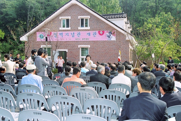 펄벅기념관 개관식 - 8