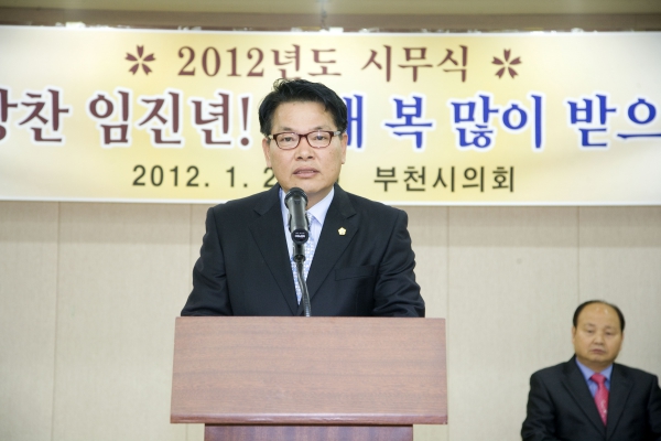 2012년 시무식 - 5