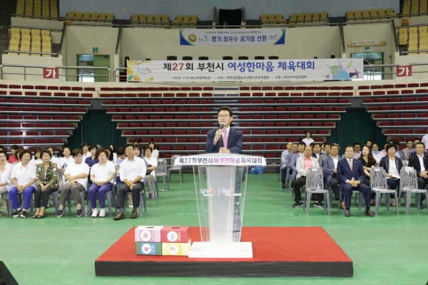 부천여성한마음체육대회 - 2