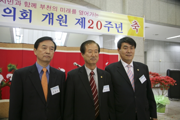 부천시의회 개원 제20주년 기념식 - 20