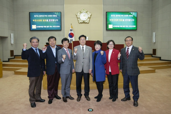 경기도 중부권 9개시의회 의장협의회(제79차 정례회의) - 8