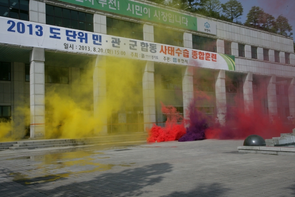 도단위 민.관.군 합동사태수습 종합훈련 - 4