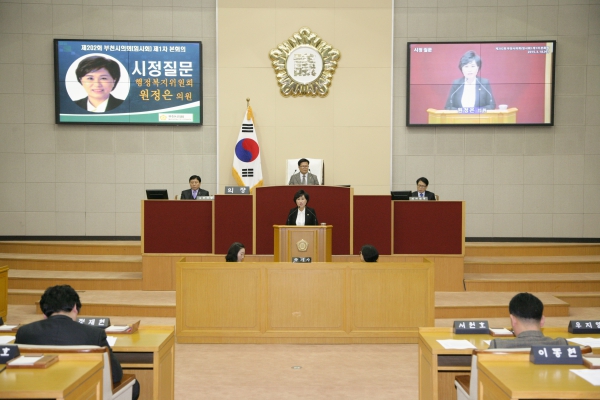 제202회 부천시의회(임시회) 제1차 본회의 - 4