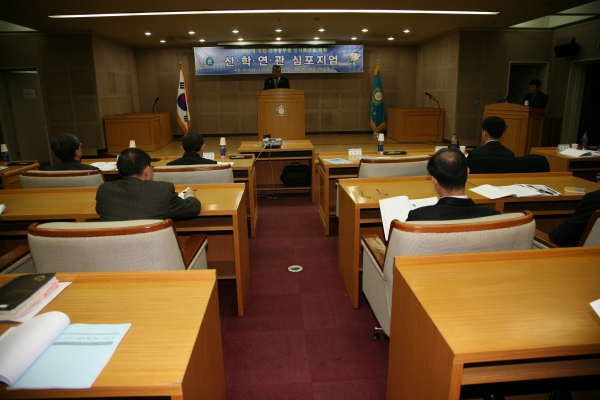 u-city 산학연관 심포지엄 - 2