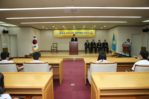 중학교 모의의회 경연대회 시상식 - 3