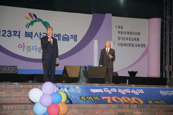 제23회 복사골 예술제 전야제 - 4