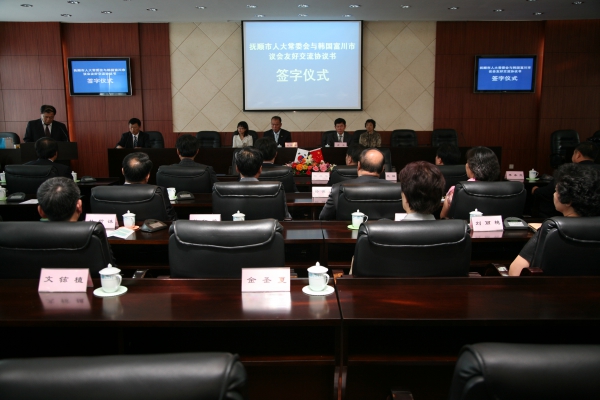 중국 무순시의회와 우호교류협정 체결식 - 15