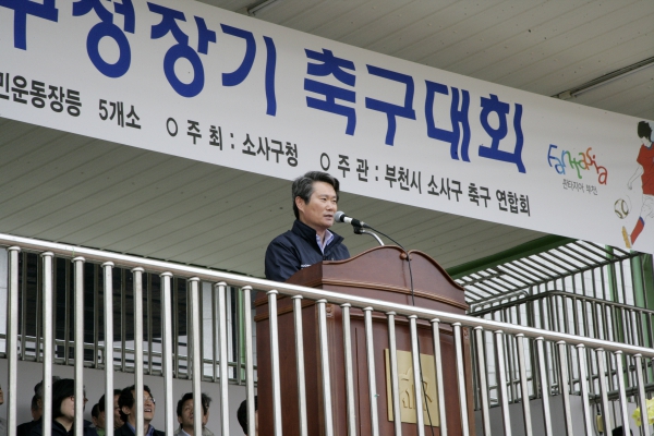 제14회 소사구청장기 축구대회 - 5