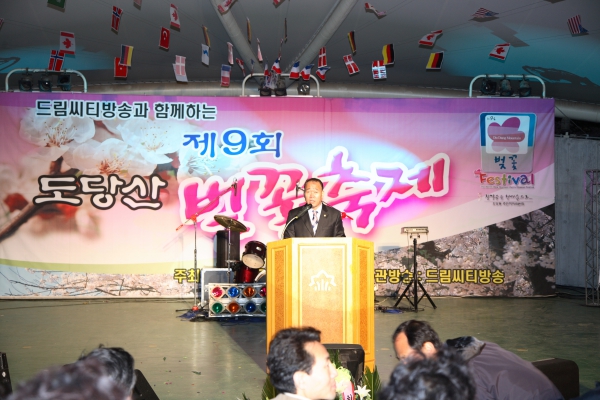 제9회 도당산 벚꽃축제 - 2