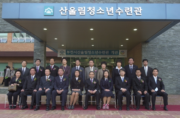 부천시 산울림 청소년 수련관 개관식 - 3