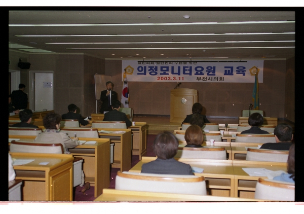 의정모니터요원 교육