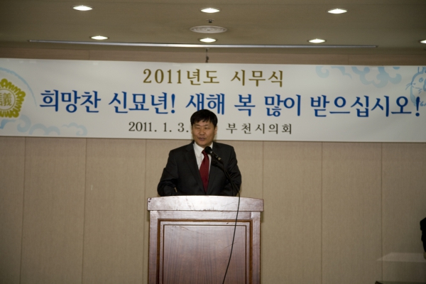 2011년도 시무식 - 7