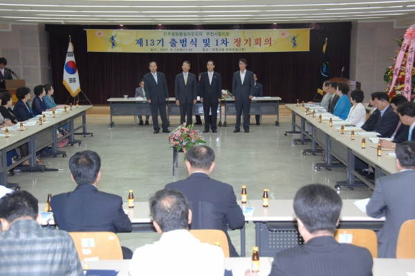 민주평통 부천시협의회 제13기 출범식 - 7