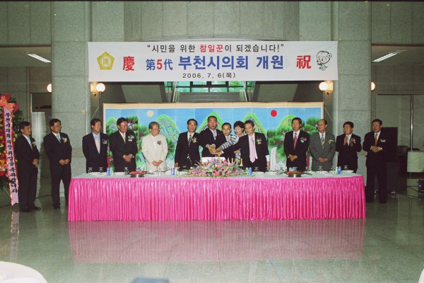 제5대 부천시의회 개원 축하연 - 8