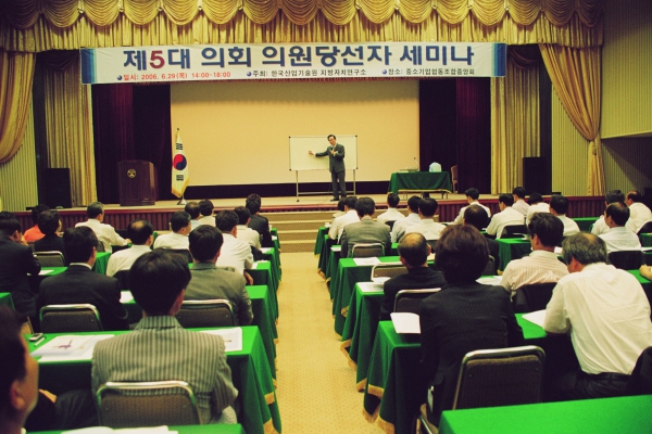 제5대 시의원 당선자 교례회 및 오리엔테이션 - 7