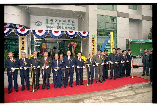 심곡2동 주민자치센터 개소식 - 5