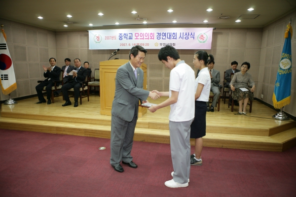 중학교 모의의회 경연대회 시상식 - 20