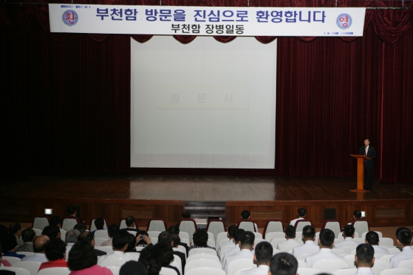 부천함 방문 - 21