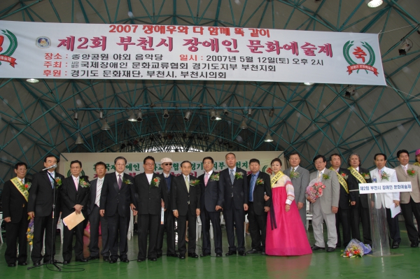 제2회 부천시 장애인 문화 예술제 - 4