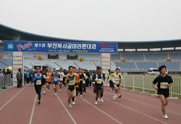 제3회 복사골 마라톤 대회 - 4