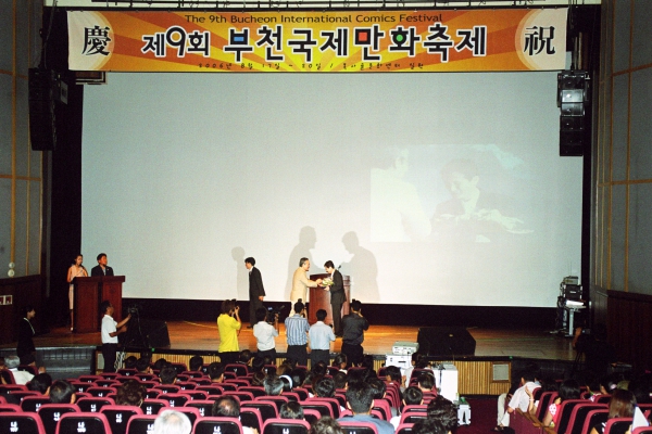 제9회 부천국제만화축제 - 5