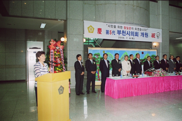 제5대 부천시의회 개원 축하연 - 6