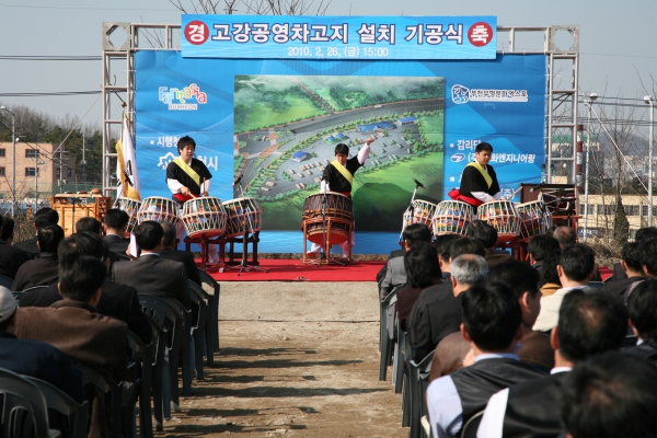 고강공영차고지 설치 기공식 - 5