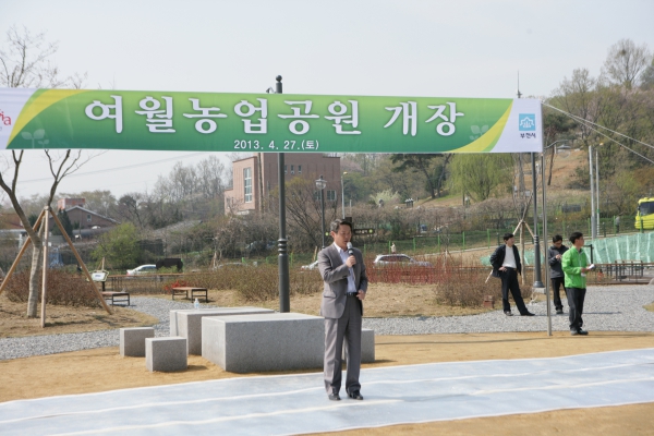 여월농업공원 개장식 및 시농제 - 9