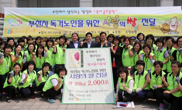 오정농협 사랑의 쌀 전달식 - 3