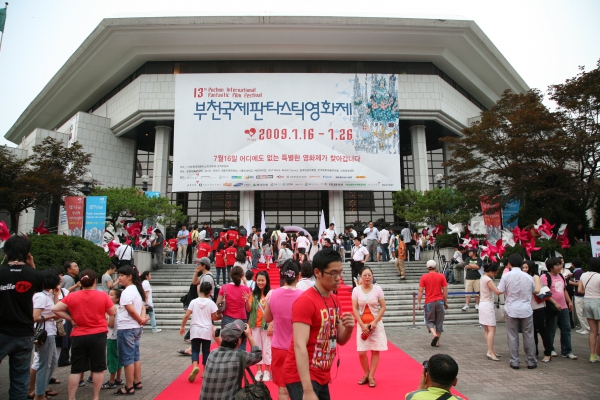 제13회 부천국제판타스틱영화제 개막식 및 개막 리셉션