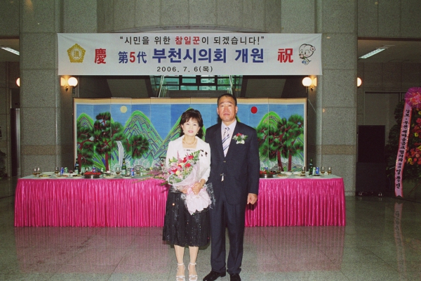 제5대 부천시의회 개원 축하연 - 14