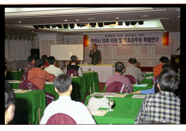 부천시의회 의원 및 의회공무원 특별연수 - 5