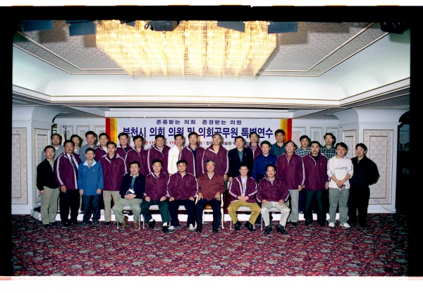 부천시의회 의원 및 의회공무원 특별연수 - 8