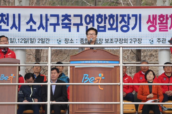 소사구축구연합회 축구대회 - 4