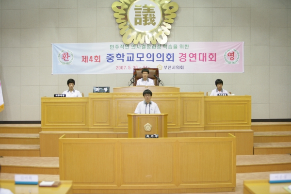 제4회 중학교 모의의회 경연대회(성주중학교) - 15