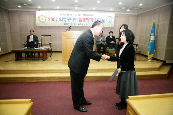 2007 의정모니터 활동평가 워크숍 - 5