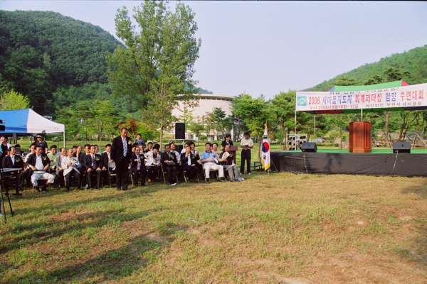 2006 새마을지도자 리더쉽 함양 하계 수련대회 - 5