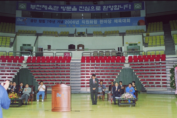 부천시 시설관리공단 창립 7주년 기념 직원화합 한마당 체육대회 - 5