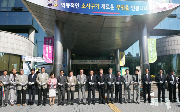 소사구 주민자치센터 작품 전시회