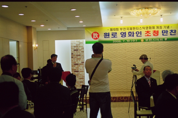 원로영화인 초청 만찬 - 2