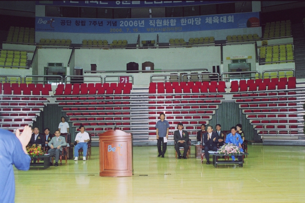 부천시 시설관리공단 창립 7주년 기념 직원화합 한마당 체육대회 - 2