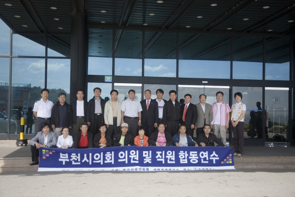 2007 부천시의회 의원 및 직원 합동연수 - 30