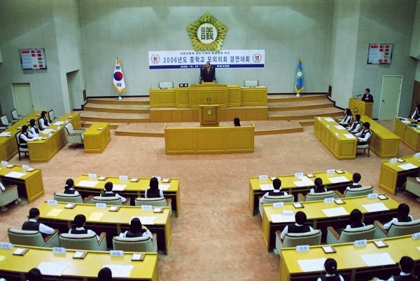 2006년도 중학교 모의의회 경연대회