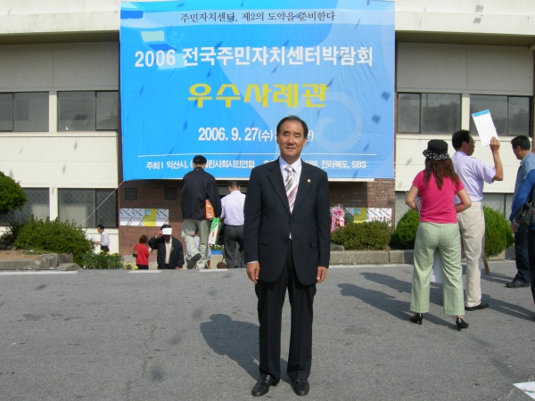 전국 주민자치센터 박람회 - 2