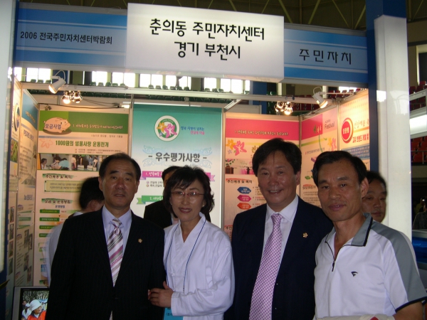 전국 주민자치센터 박람회 - 5