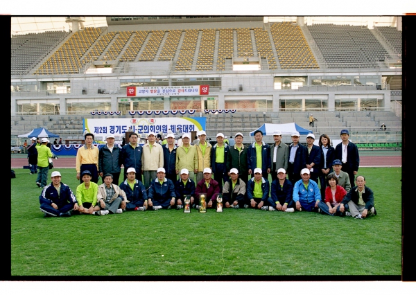 제2회 경기도 시군의회의윈 체육대회