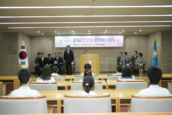 중학교 모의의회 경연대회 시상식 - 5